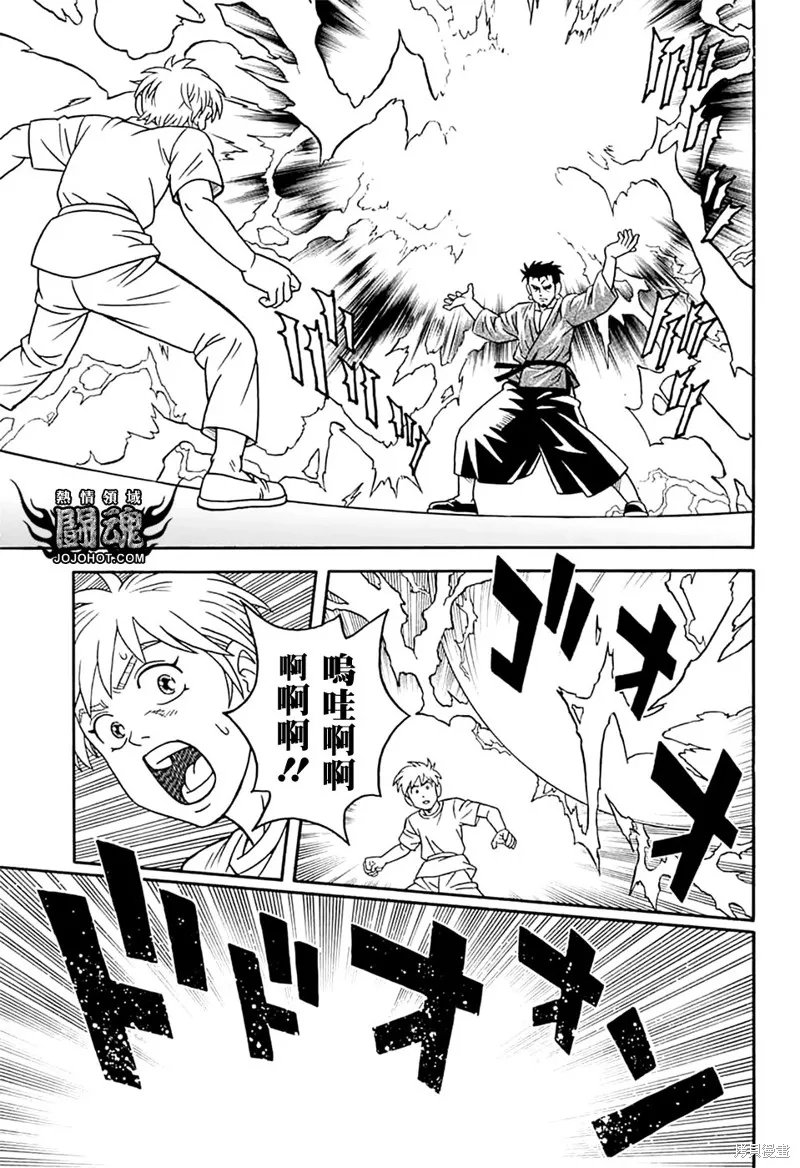 第74话 第7页