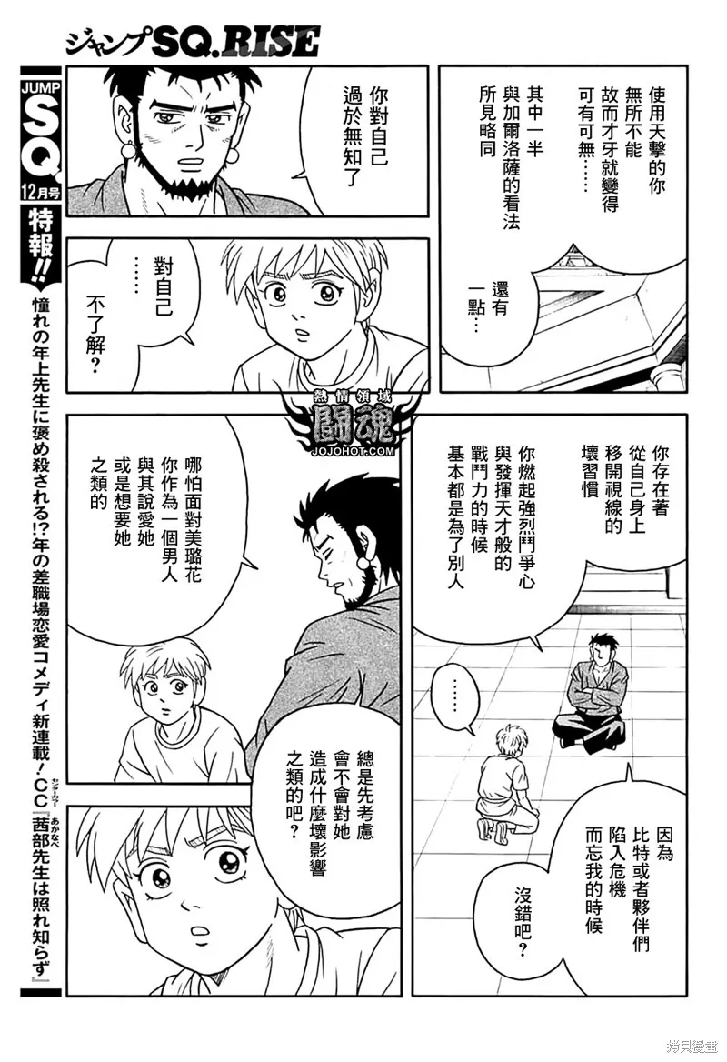 第74话 第9页