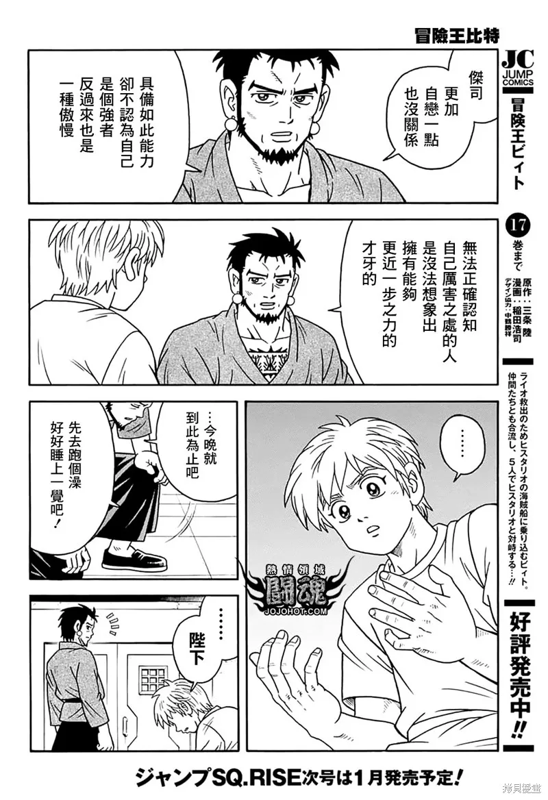 第74话 第10页