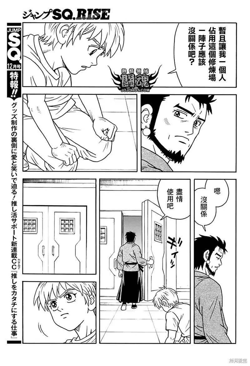 第74话 第11页
