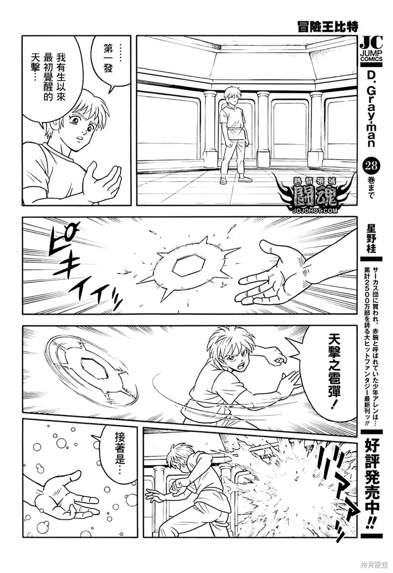 第74话 第12页