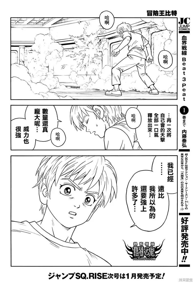 第74话 第14页