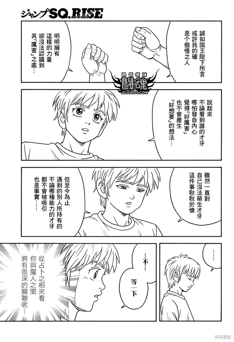 第74话 第15页