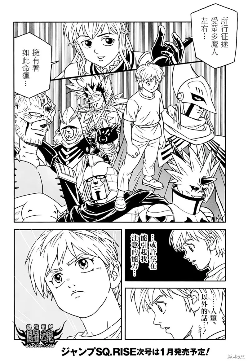 第74话 第16页
