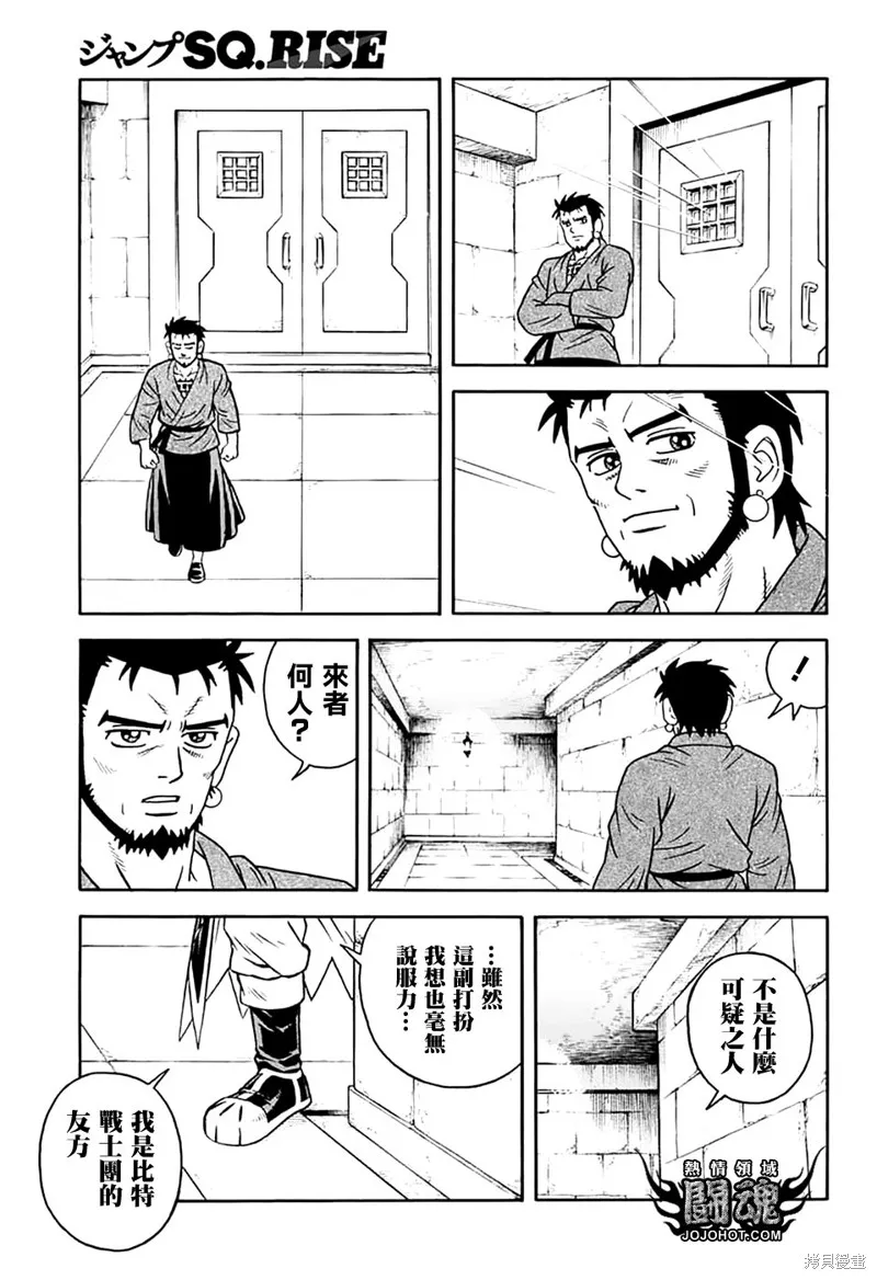 第74话 第17页