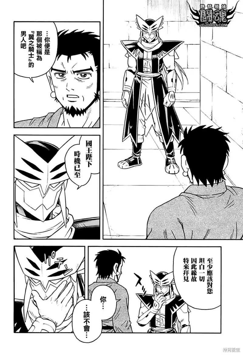 第74话 第18页