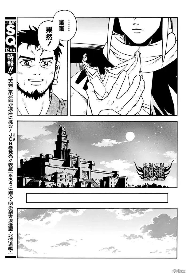 第74话 第19页
