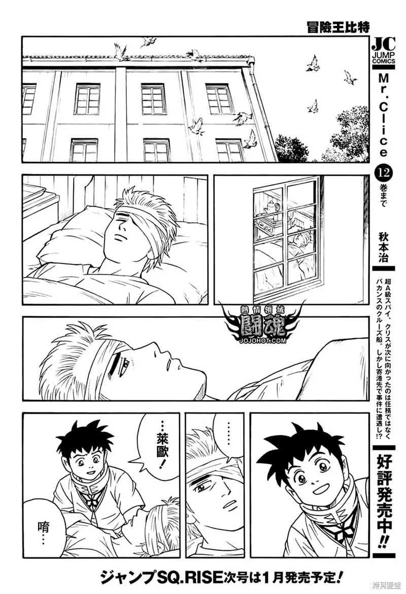 第74话 第20页