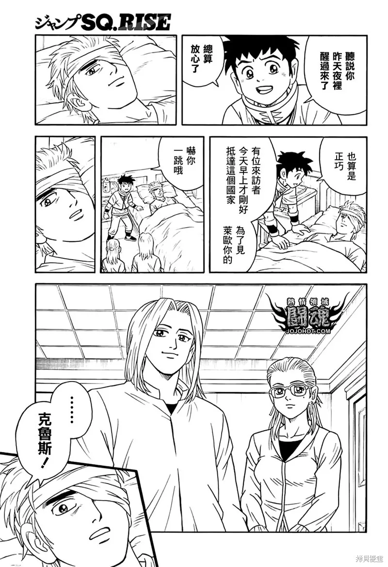 第74话 第21页