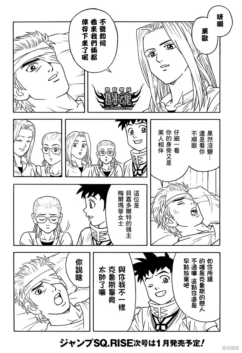 第74话 第22页