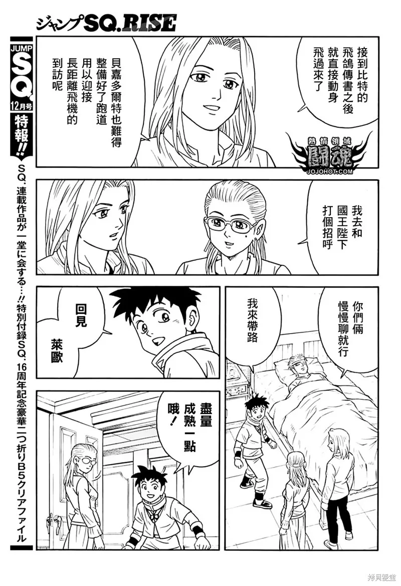 第74话 第23页