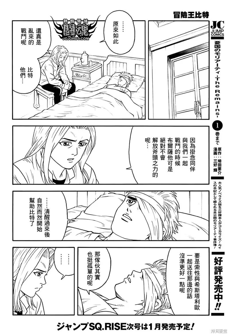 第74话 第24页