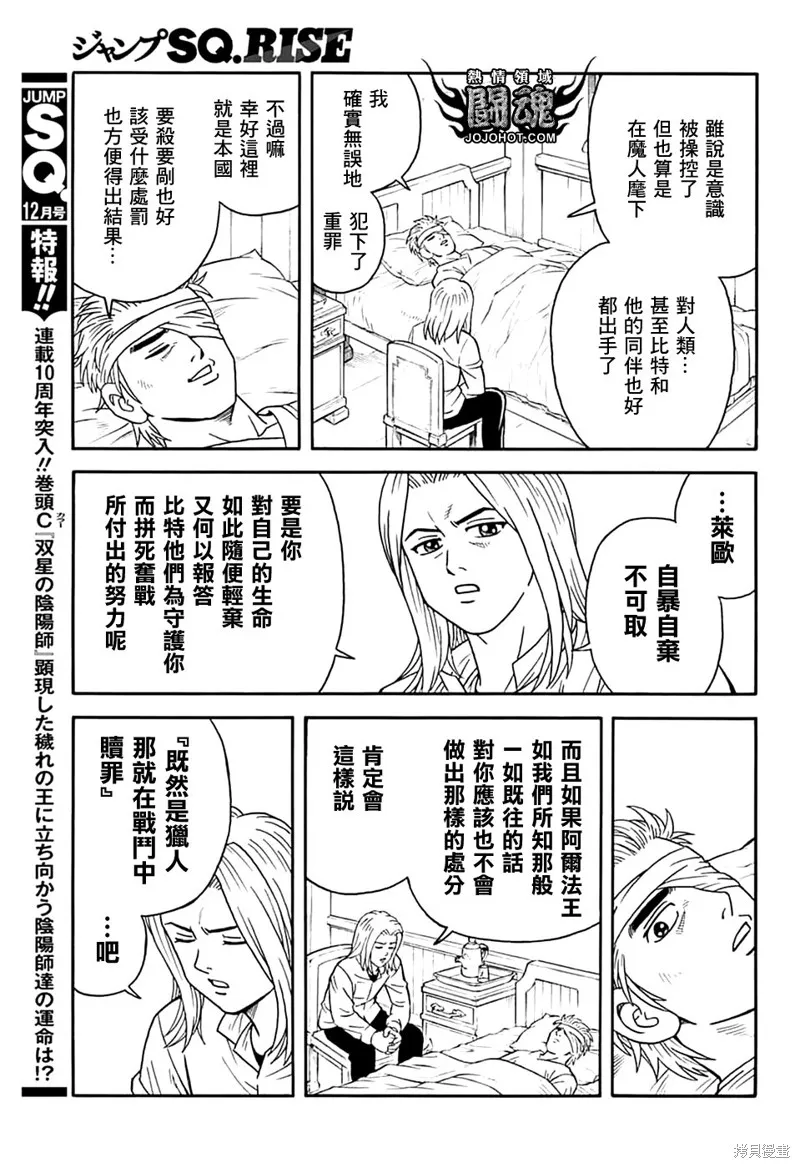 第74话 第25页