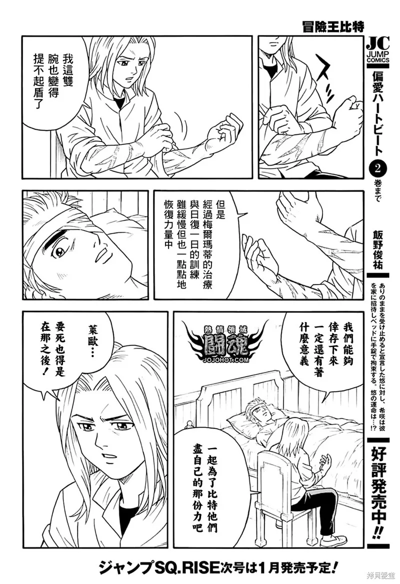 第74话 第26页