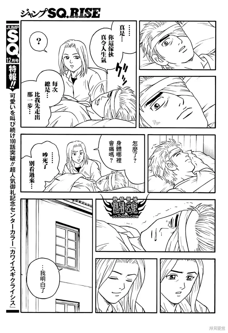 第74话 第27页