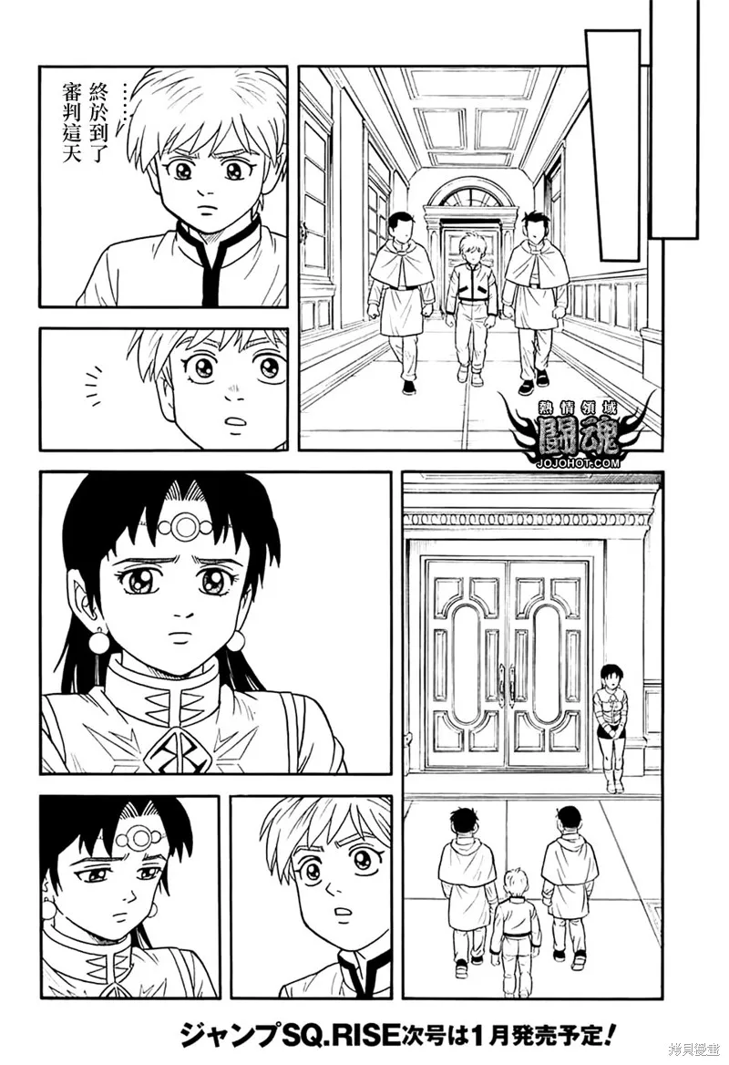 第74话 第28页