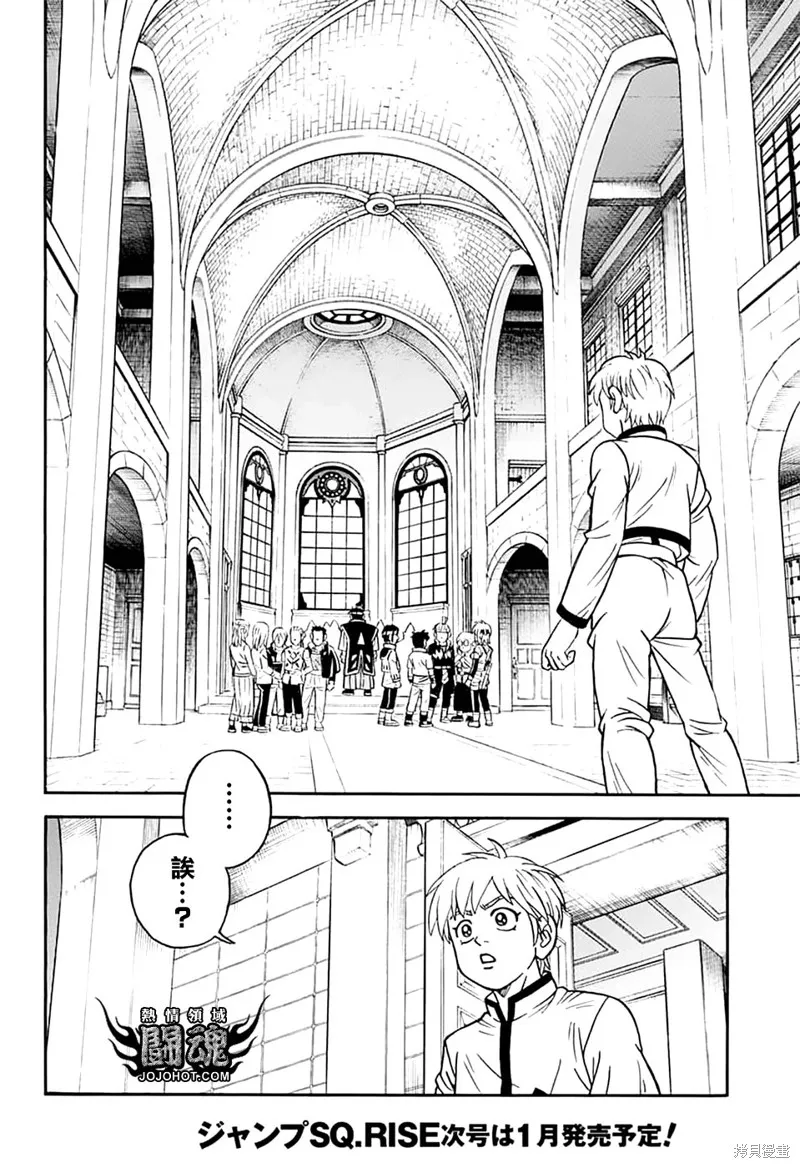 第74话 第30页