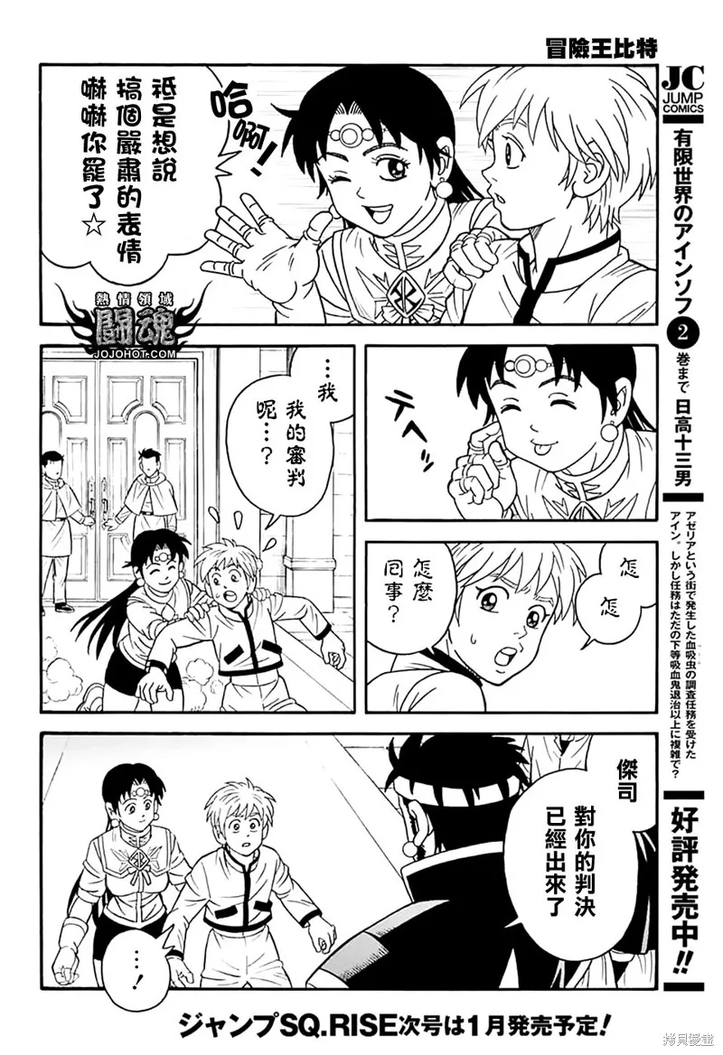 第74话 第32页