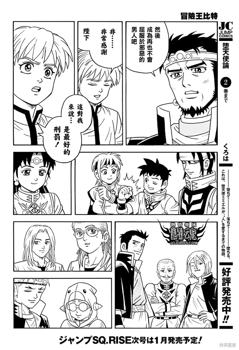 第74话 第34页