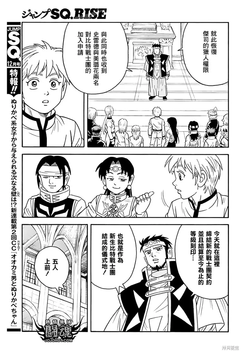 第74话 第35页