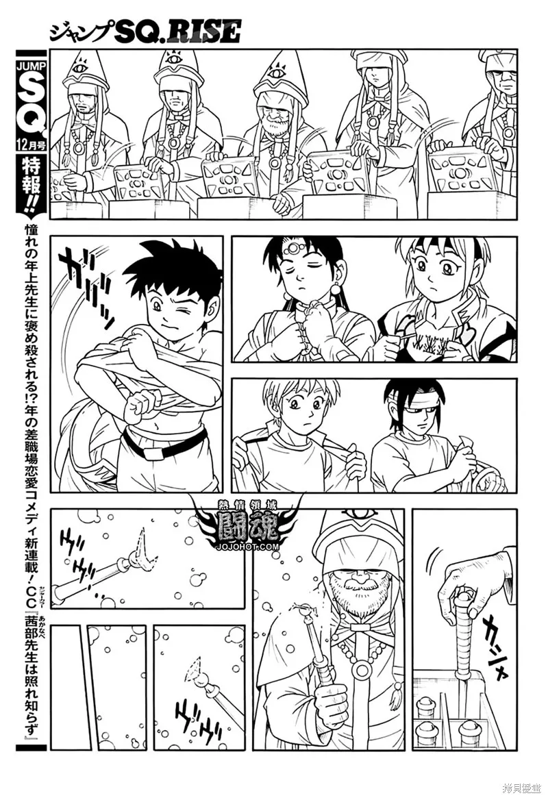 第74话 第37页