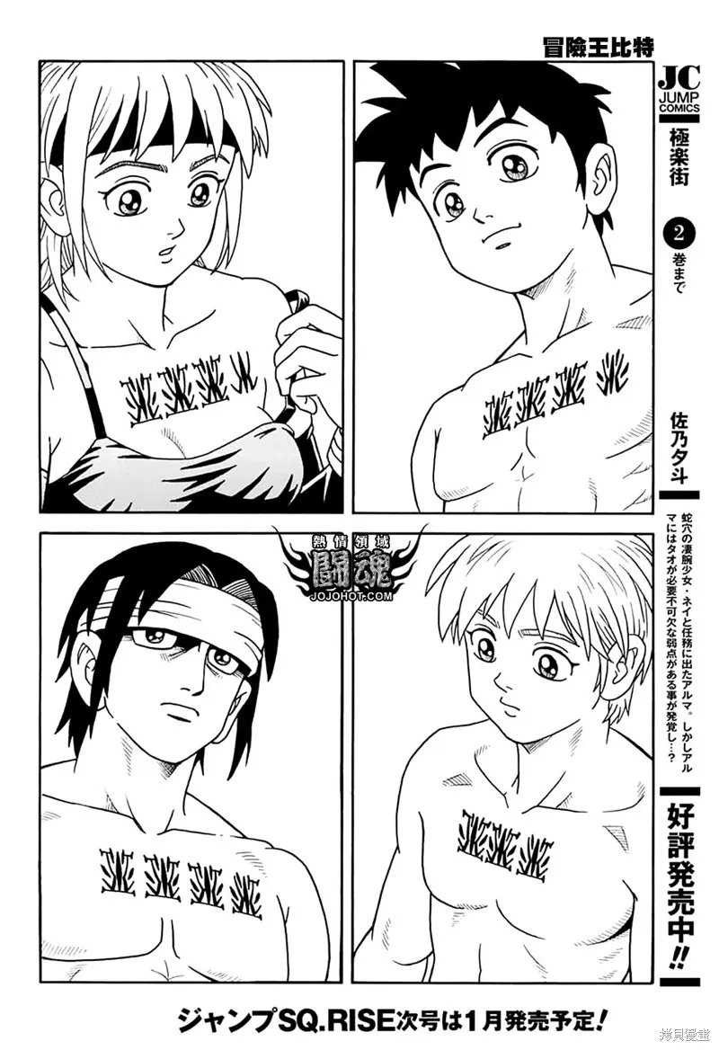 第74话 第38页