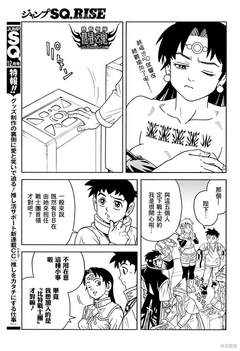 第74话 第39页