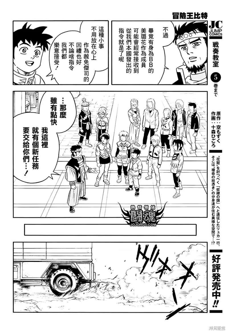 第74话 第40页