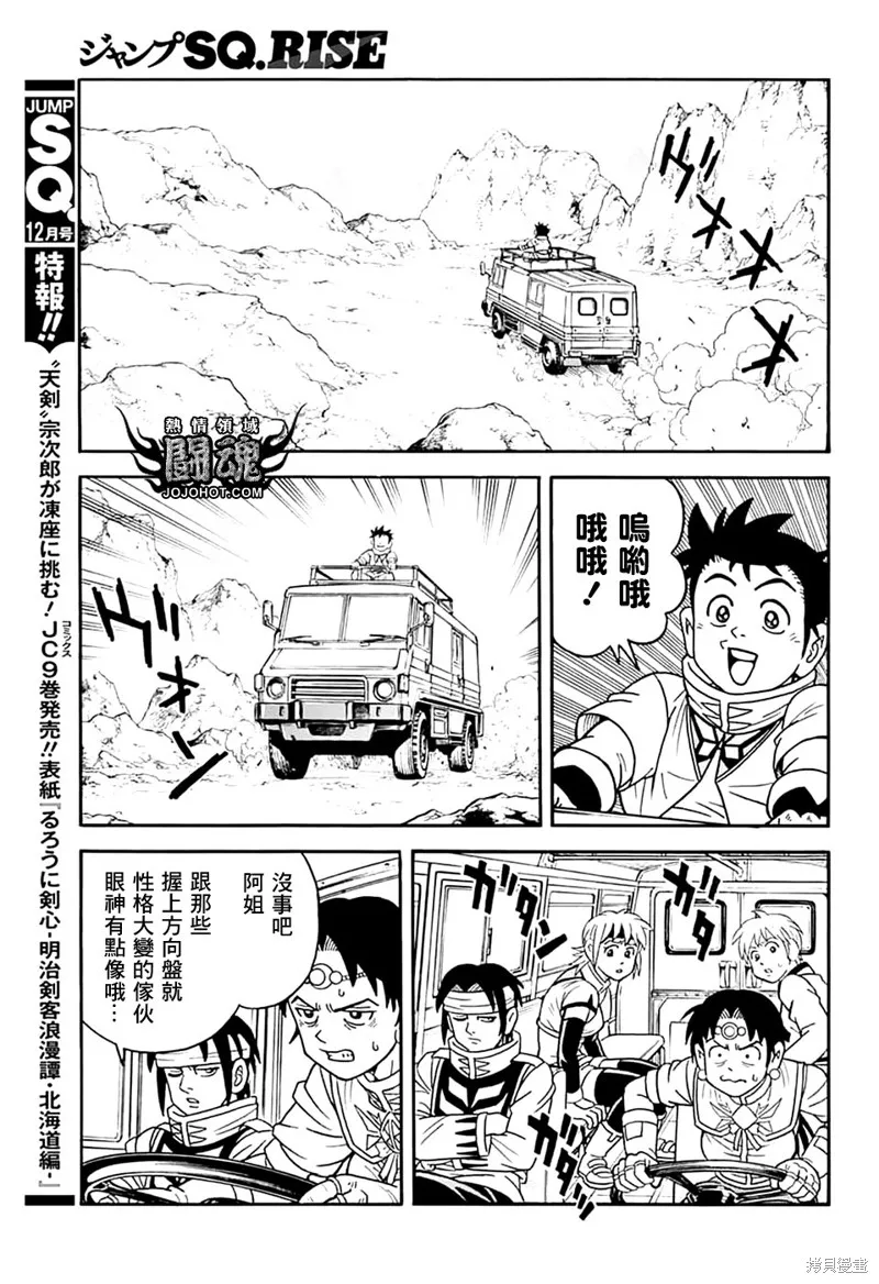 第74话 第41页