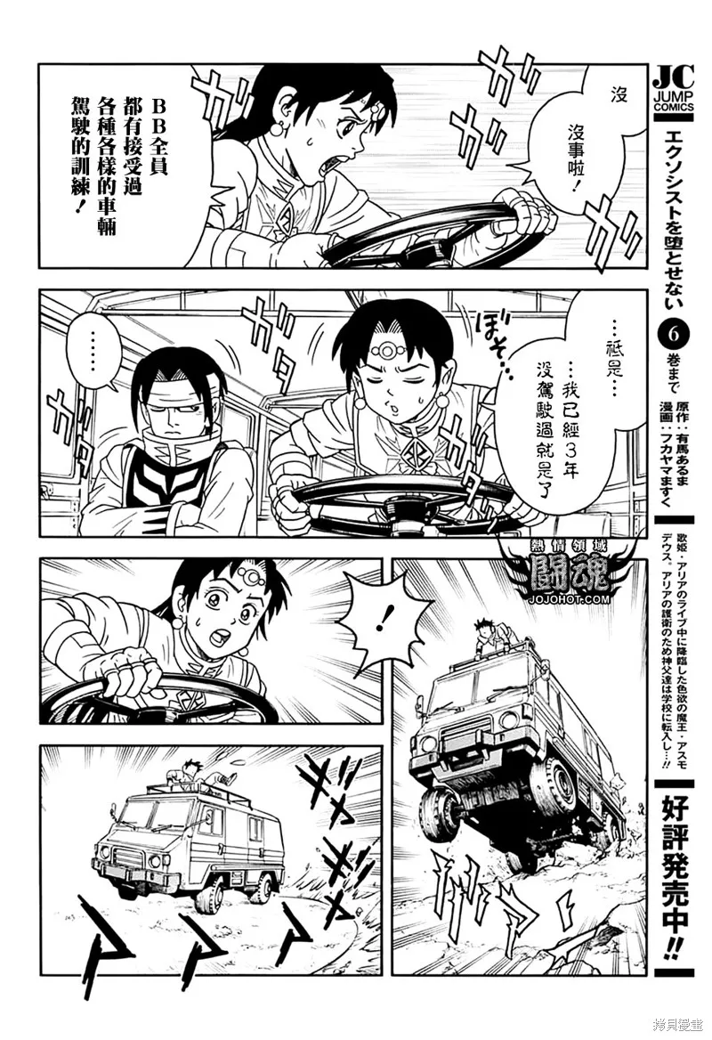 第74话 第42页
