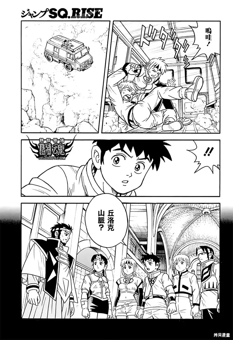 第74话 第43页