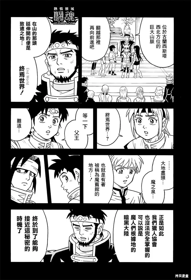第74话 第44页