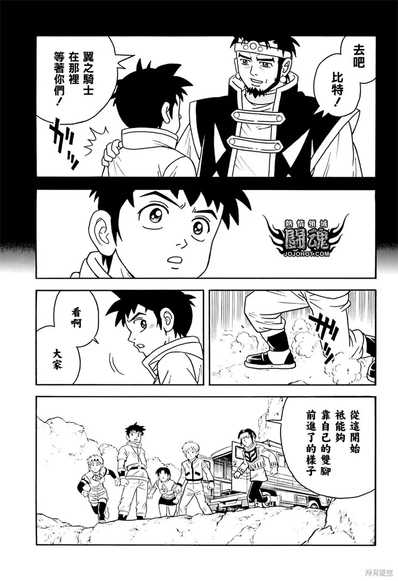 第74话 第45页