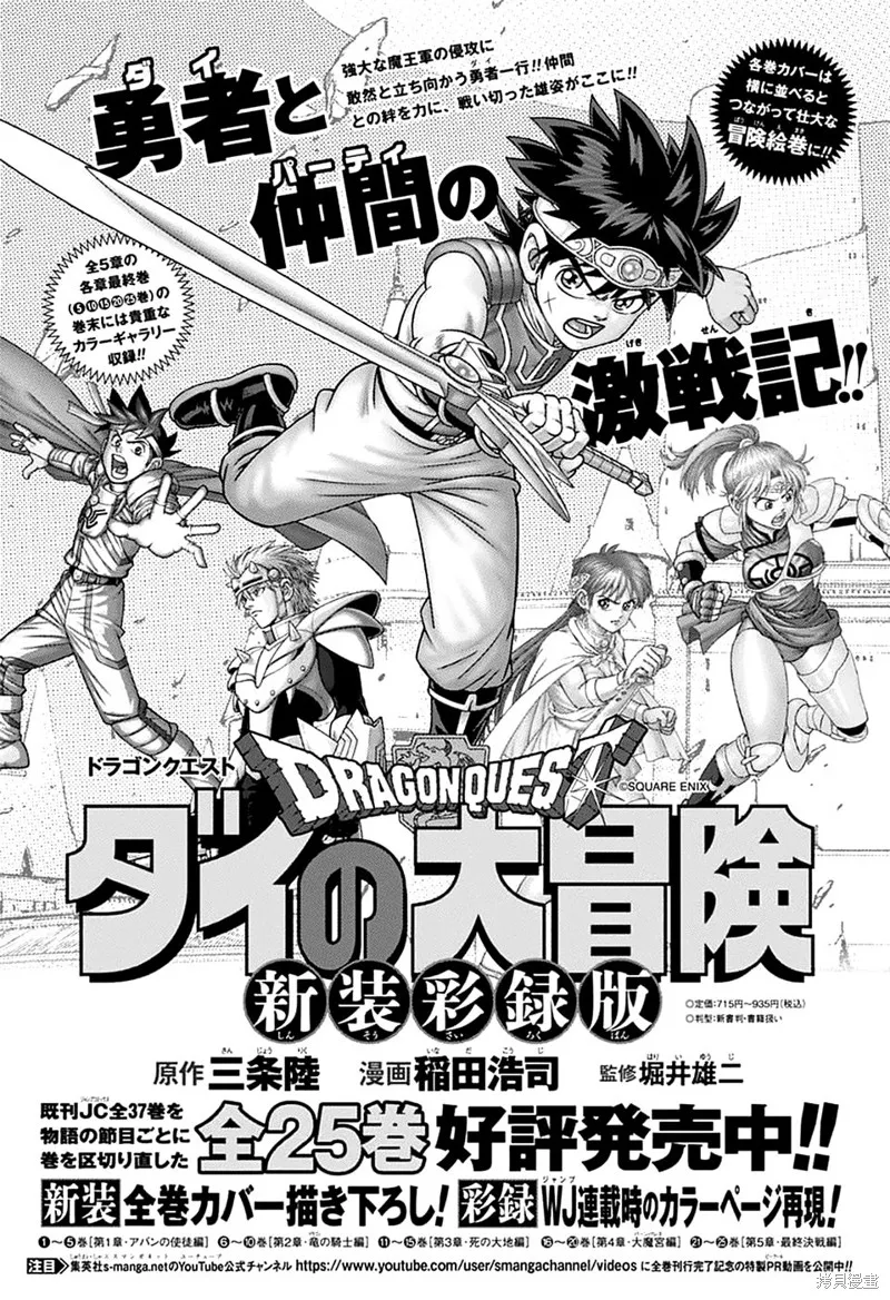 第74话 第47页