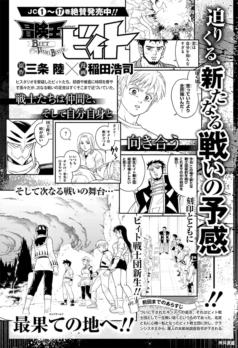第75话 第1页