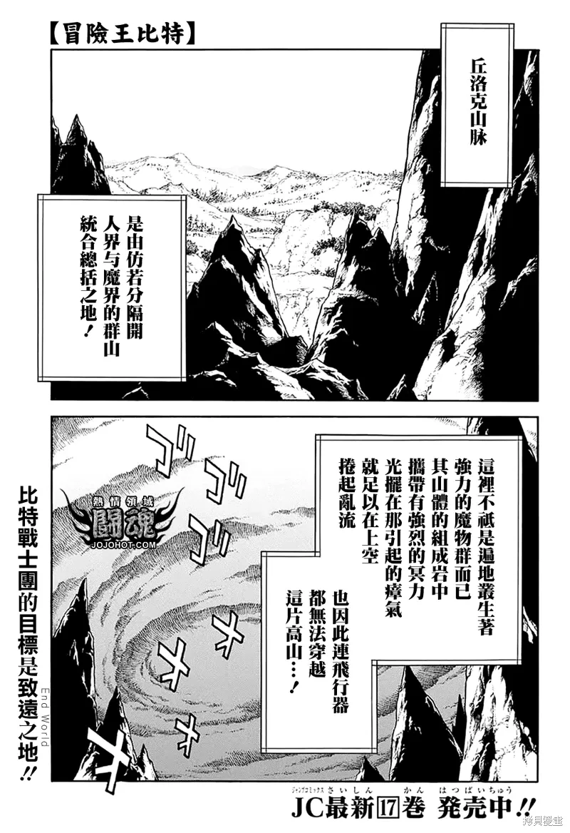 第75话 第2页