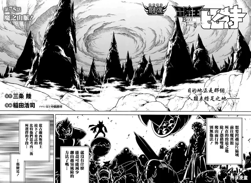 第75话 第3页