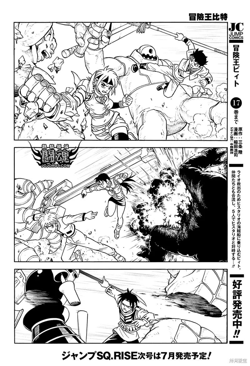 第75话 第5页