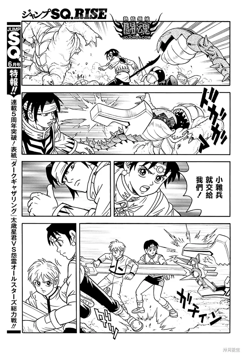 第75话 第6页
