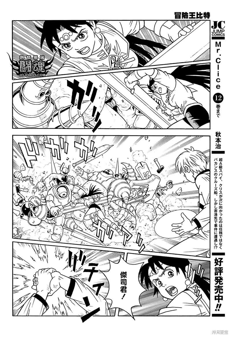 第75话 第7页
