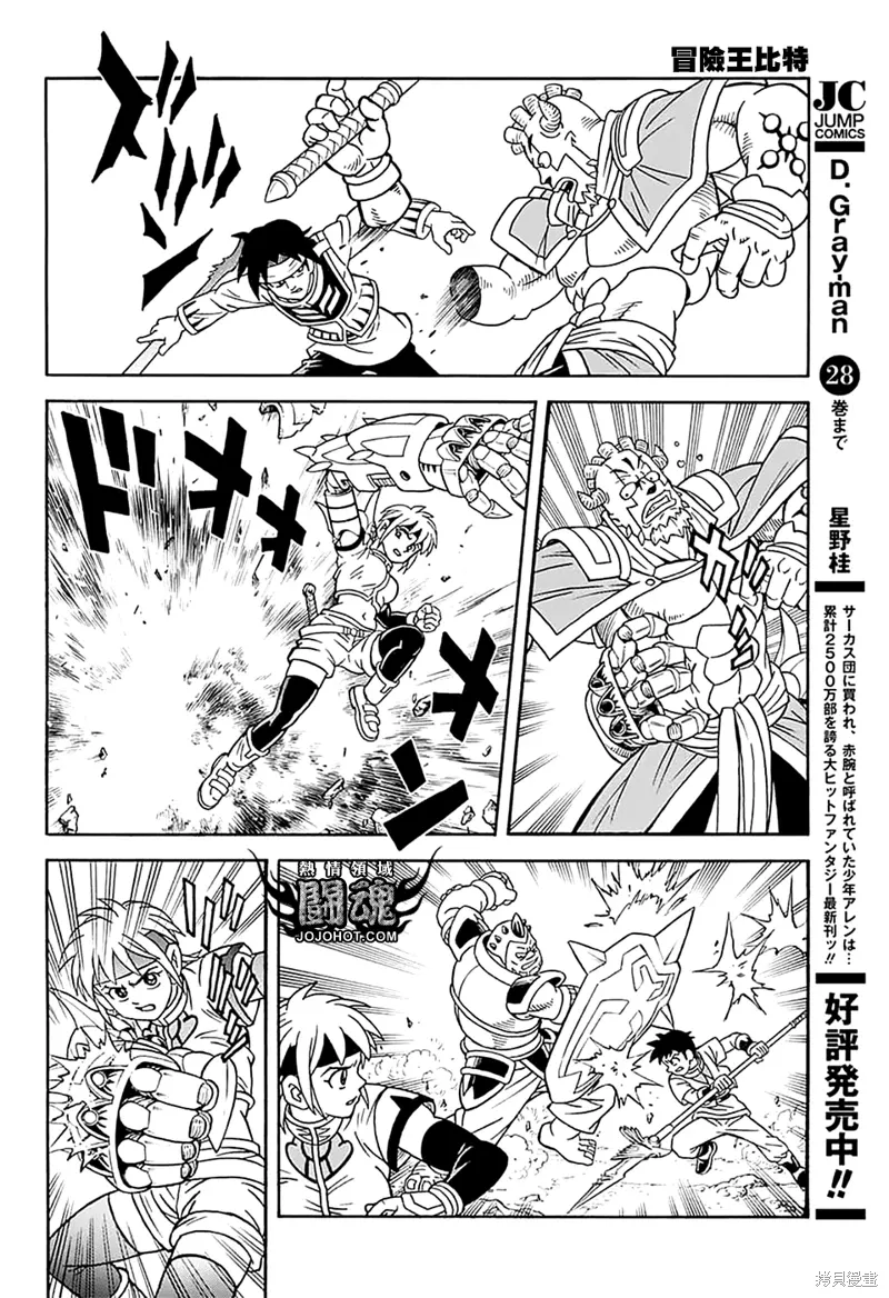 第75话 第9页