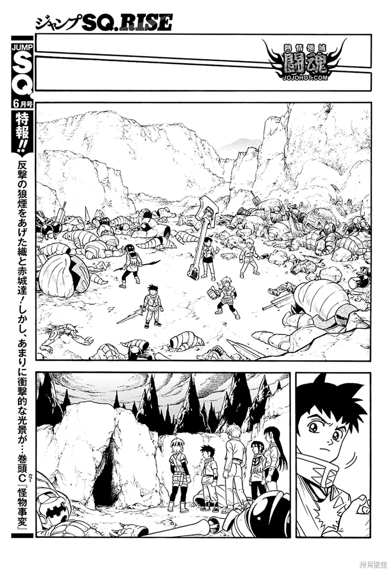 第75话 第14页