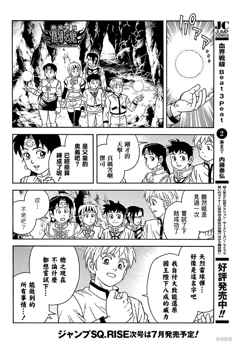 第75话 第15页
