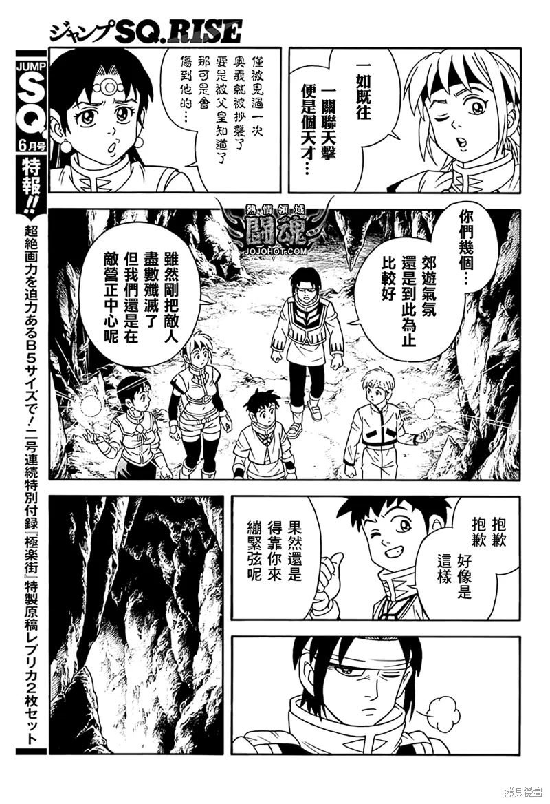 第75话 第16页
