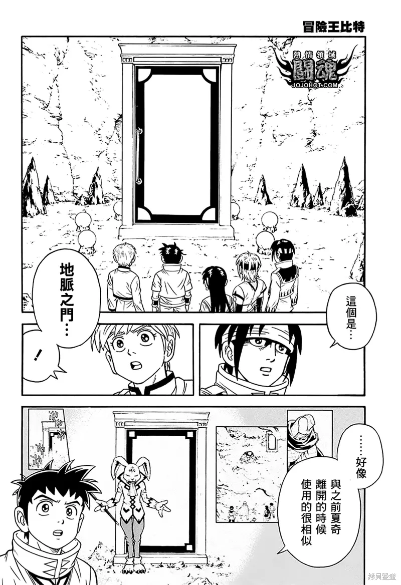 第75话 第17页