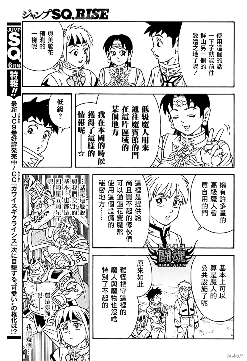第75话 第18页