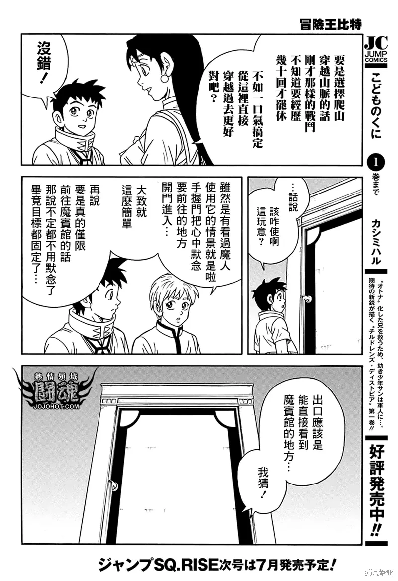 第75话 第19页