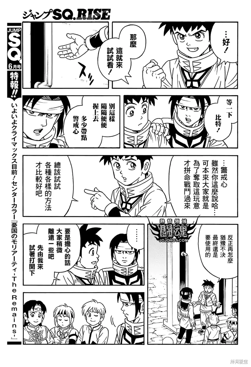 第75话 第20页