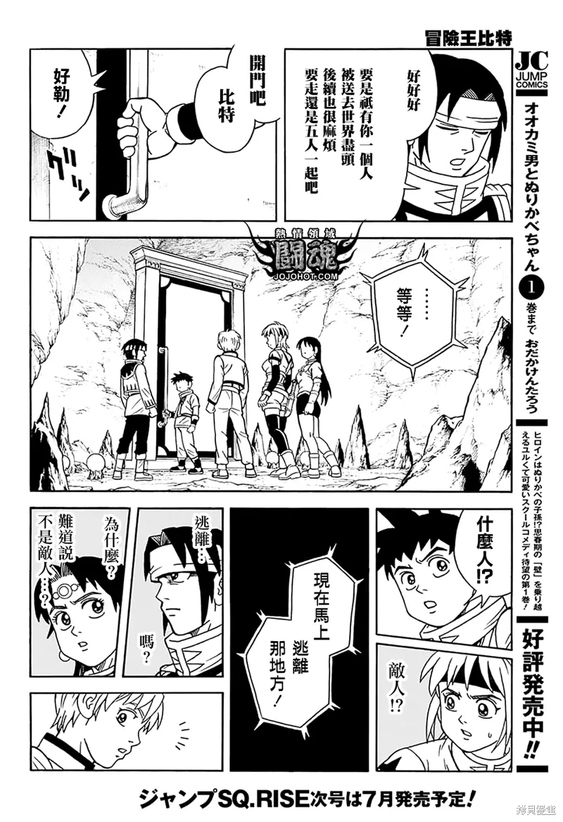 第75话 第21页