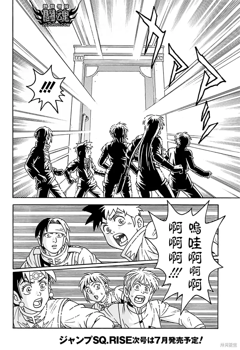 第75话 第23页